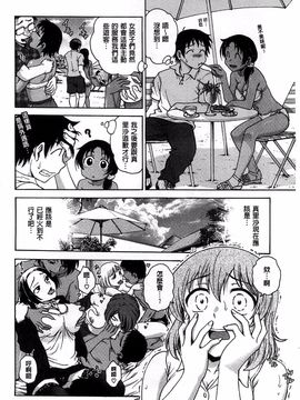 [船堀斉晃] 歪み拗らせ愛_113