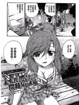 [船堀斉晃] 歪み拗らせ愛_146