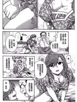 [船堀斉晃] 歪み拗らせ愛_147