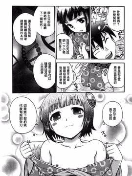 [船堀斉晃] 歪み拗らせ愛_168