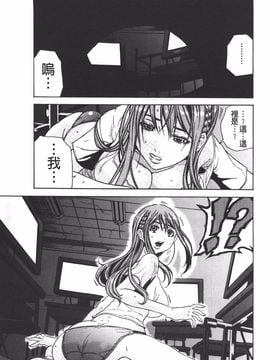 [断華ナオキ] 凌辱教室_008