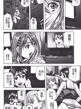 [断華ナオキ] 凌辱教室_009