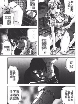 [断華ナオキ] 凌辱教室_020