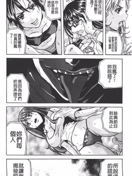 [断華ナオキ] 凌辱教室_021