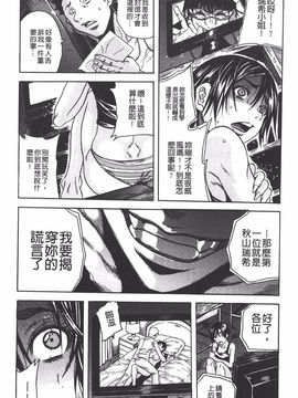 [断華ナオキ] 凌辱教室_025
