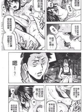 [断華ナオキ] 凌辱教室_028