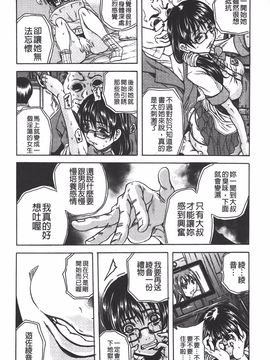 [断華ナオキ] 凌辱教室_061