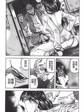 [断華ナオキ] 凌辱教室_063