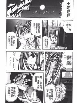 [断華ナオキ] 凌辱教室_068