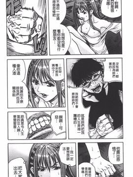 [断華ナオキ] 凌辱教室_069