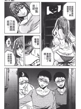 [断華ナオキ] 凌辱教室_070