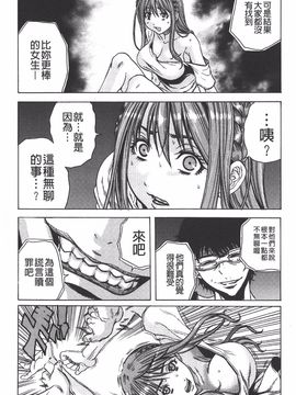 [断華ナオキ] 凌辱教室_072
