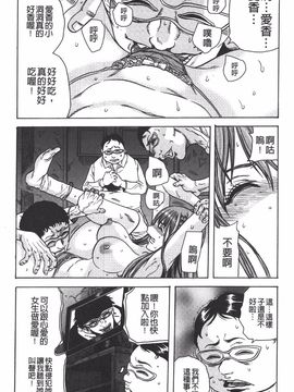[断華ナオキ] 凌辱教室_074