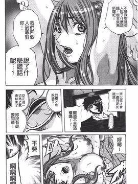 [断華ナオキ] 凌辱教室_077