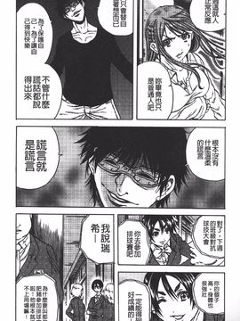[断華ナオキ] 凌辱教室_097