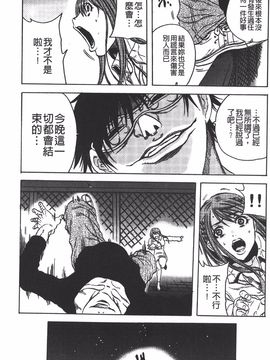 [断華ナオキ] 凌辱教室_100