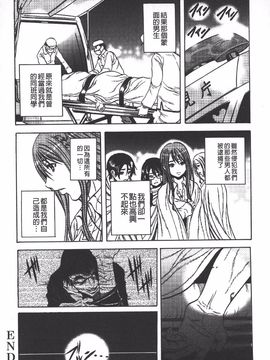[断華ナオキ] 凌辱教室_101