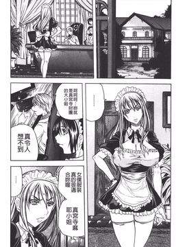 [断華ナオキ] 凌辱教室_104