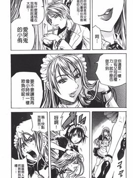 [断華ナオキ] 凌辱教室_105