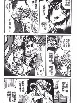 [断華ナオキ] 凌辱教室_106