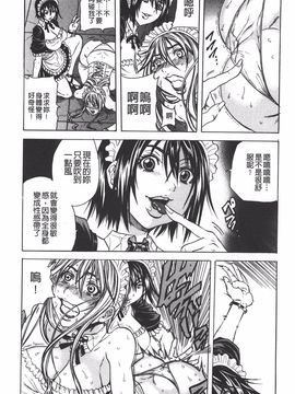 [断華ナオキ] 凌辱教室_127