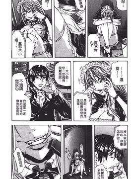 [断華ナオキ] 凌辱教室_153