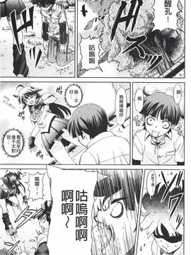 [ガッツン] 絶頂フルスロットル!_014