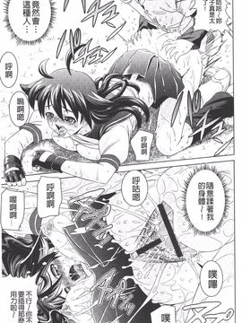 [ガッツン] 絶頂フルスロットル!_032
