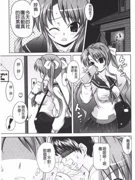 [ガッツン] 絶頂フルスロットル!_182