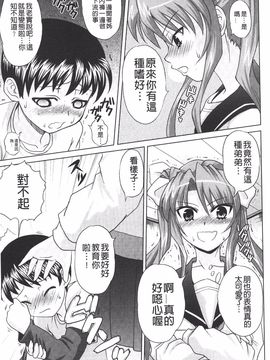 [ガッツン] 絶頂フルスロットル!_184