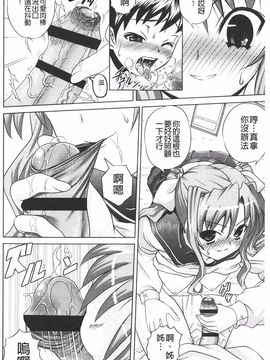 [ガッツン] 絶頂フルスロットル!_187