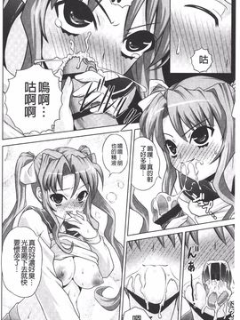 [ガッツン] 絶頂フルスロットル!_189