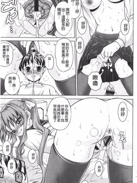 [ガッツン] 絶頂フルスロットル!_196