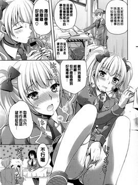 [あやかわりく] 純愛エロカノ!_032