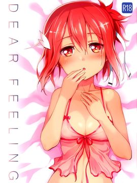 [脸肿汉化组] [JUNK STORY (ミ茶いる)] DEAR FEELING (結城友奈は勇者である)_IMG_000