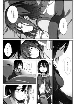 [脸肿汉化组] [JUNK STORY (ミ茶いる)] DEAR FEELING (結城友奈は勇者である)_IMG_001