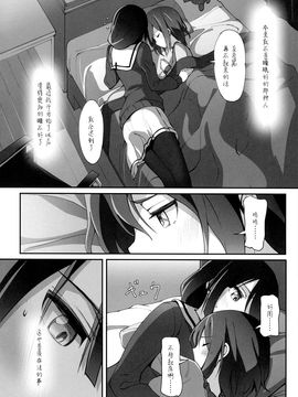 [脸肿汉化组] [JUNK STORY (ミ茶いる)] DEAR FEELING (結城友奈は勇者である)_IMG_002