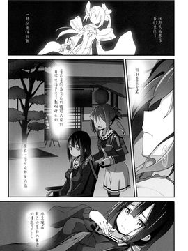 [脸肿汉化组] [JUNK STORY (ミ茶いる)] DEAR FEELING (結城友奈は勇者である)_IMG_003