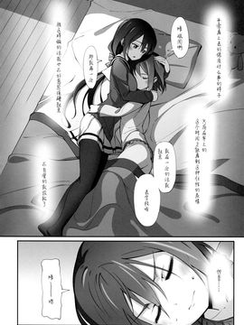 [脸肿汉化组] [JUNK STORY (ミ茶いる)] DEAR FEELING (結城友奈は勇者である)_IMG_004