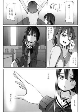 [脸肿汉化组] [JUNK STORY (ミ茶いる)] DEAR FEELING (結城友奈は勇者である)_IMG_005