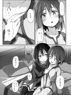 [脸肿汉化组] [JUNK STORY (ミ茶いる)] DEAR FEELING (結城友奈は勇者である)_IMG_007