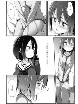 [脸肿汉化组] [JUNK STORY (ミ茶いる)] DEAR FEELING (結城友奈は勇者である)_IMG_008