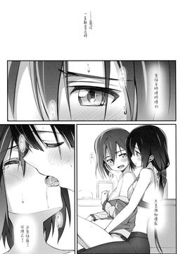[脸肿汉化组] [JUNK STORY (ミ茶いる)] DEAR FEELING (結城友奈は勇者である)_IMG_011