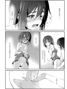 [脸肿汉化组] [JUNK STORY (ミ茶いる)] DEAR FEELING (結城友奈は勇者である)_IMG_014