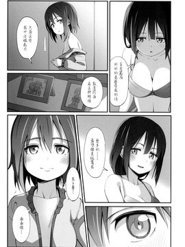 [脸肿汉化组] [JUNK STORY (ミ茶いる)] DEAR FEELING (結城友奈は勇者である)_IMG_019