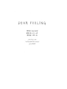 [脸肿汉化组] [JUNK STORY (ミ茶いる)] DEAR FEELING (結城友奈は勇者である)_IMG_023