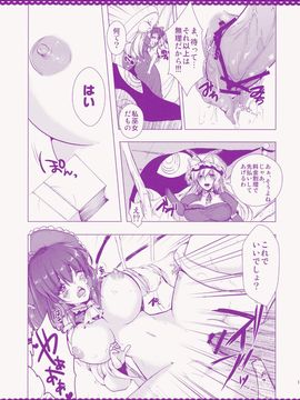 (C82) [ROMEO DASH (浦山椎名, 吉都しばる)] 紅い巫女募金にご協力ください! (東方Project)__017