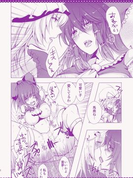 (C82) [ROMEO DASH (浦山椎名, 吉都しばる)] 紅い巫女募金にご協力ください! (東方Project)__020