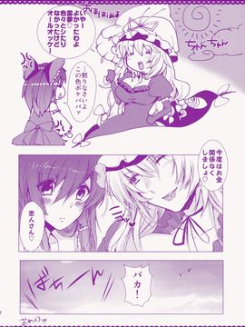 (C82) [ROMEO DASH (浦山椎名, 吉都しばる)] 紅い巫女募金にご協力ください! (東方Project)__022
