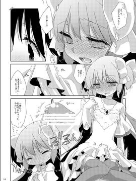 [こるり屋 (こるり)] ストロベリーミルク・リボンパルフェ (魔法少女まどか☆マギカ) [DL版]_016